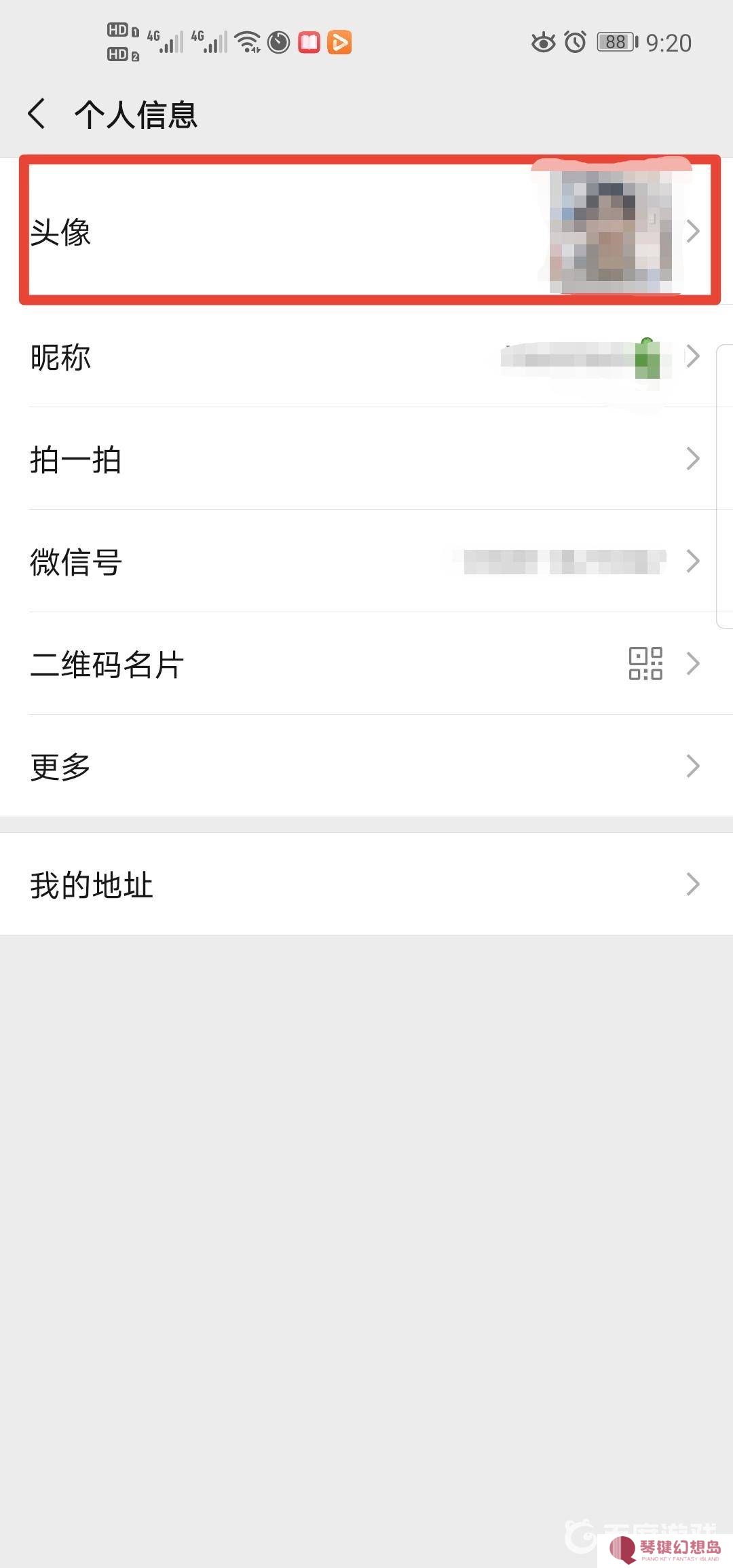王者荣耀怎么换头像