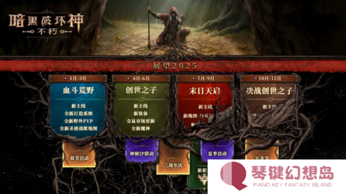 暗黑破坏神不朽2