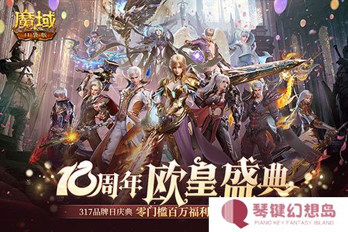 魔域口袋版1
