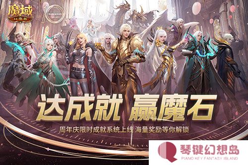 魔域口袋版1
