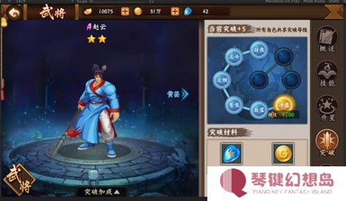 三国战纪2武将系统介绍5