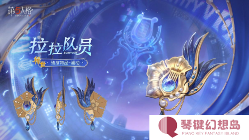 第五人格3