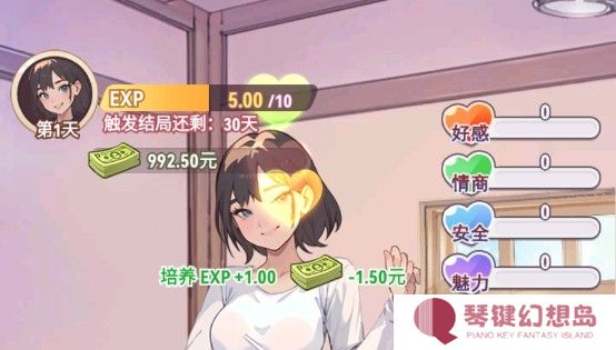 我变成了妹子2