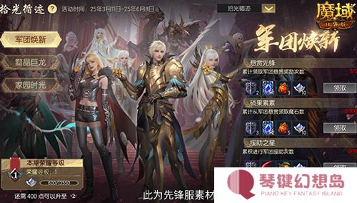 魔域口袋版2