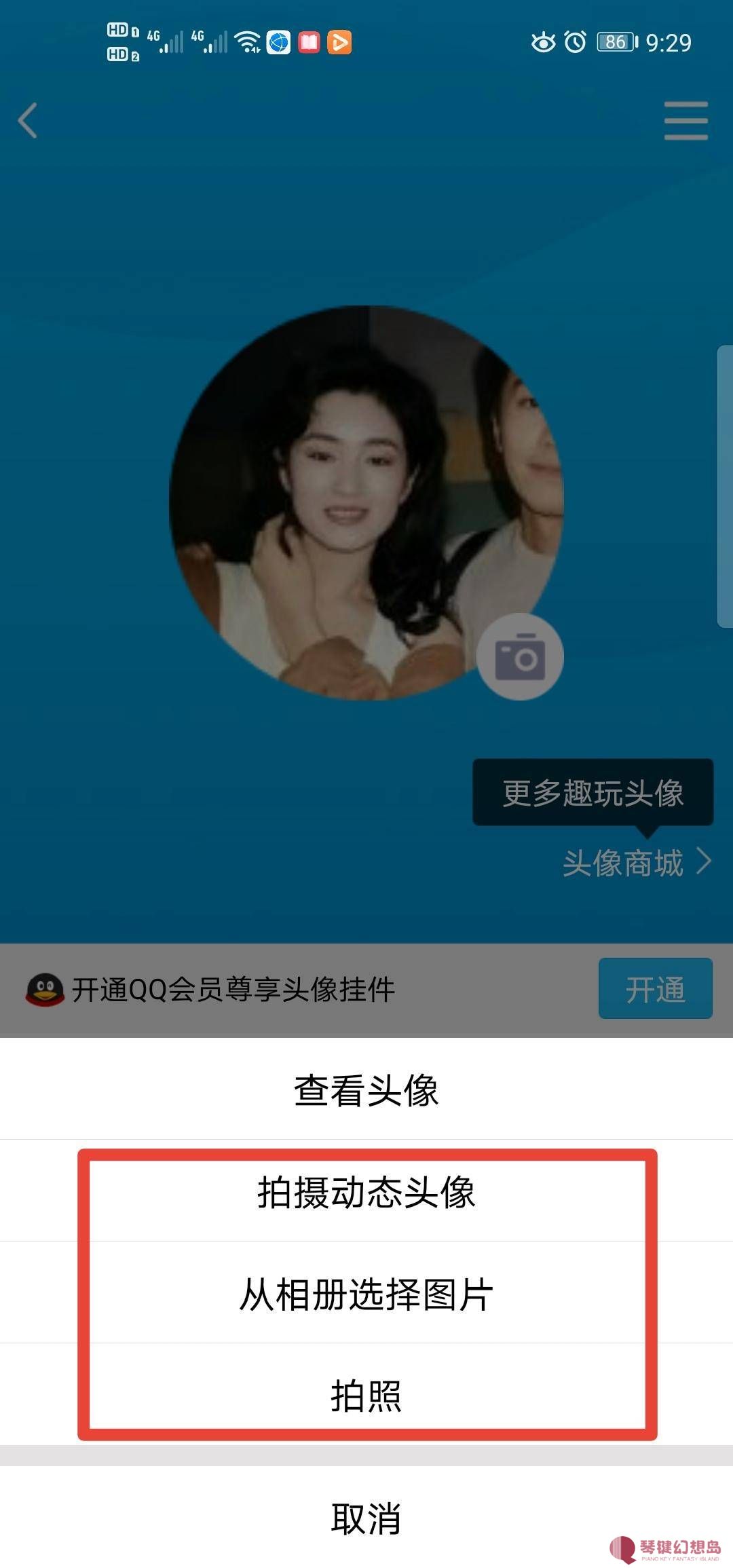 王者荣耀怎么换头像
