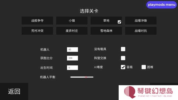 战地模拟器正式版