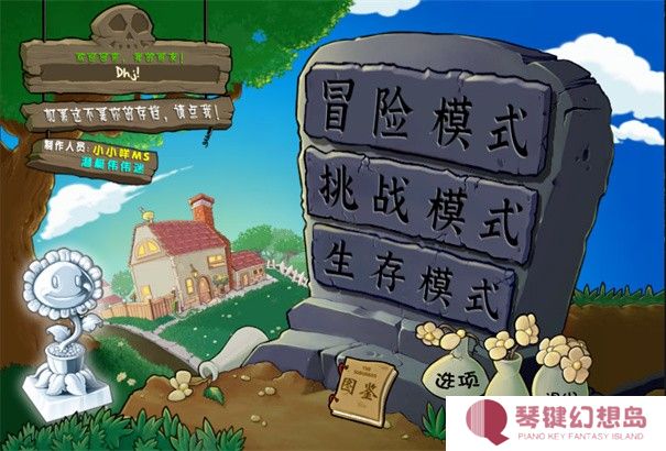 植物大战僵尸杂交版3.4版本手机版