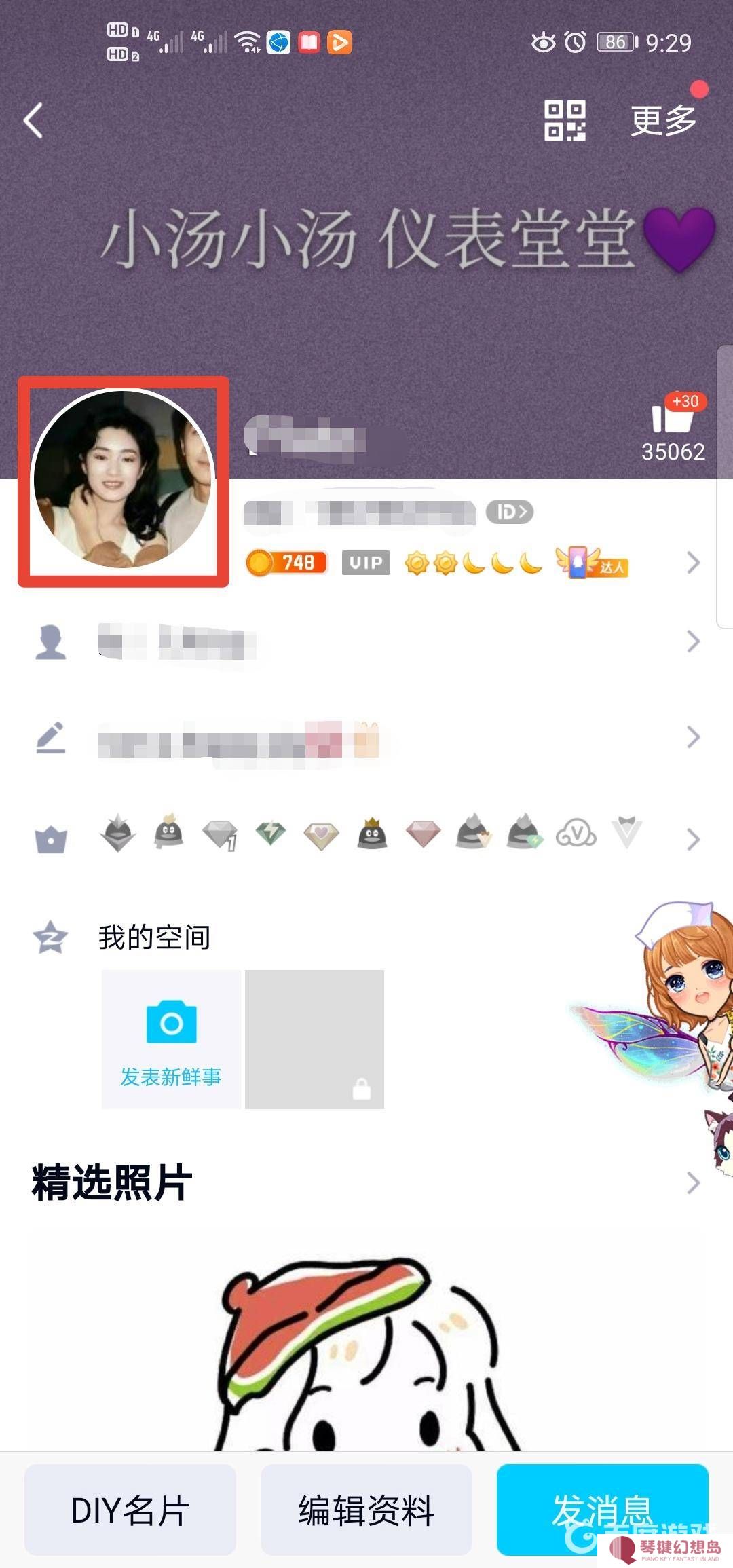 王者荣耀怎么换头像