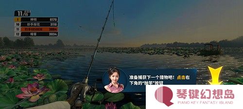 欢乐钓鱼大师入门攻略4