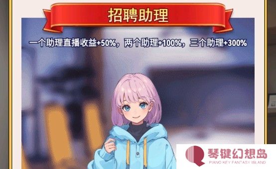 我变成了妹子2
