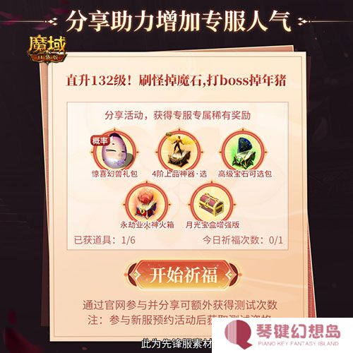 魔域口袋版2