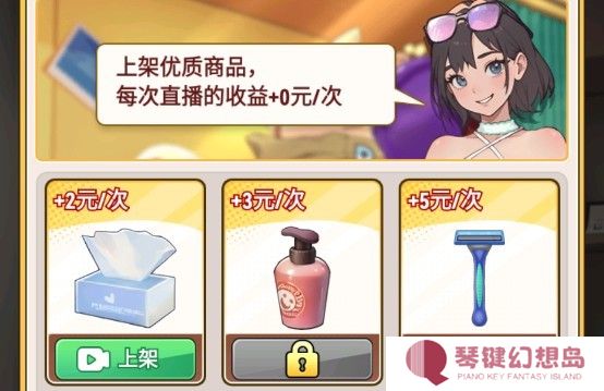我变成了妹子2