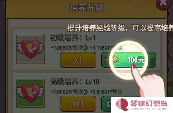 我变成了妹子2