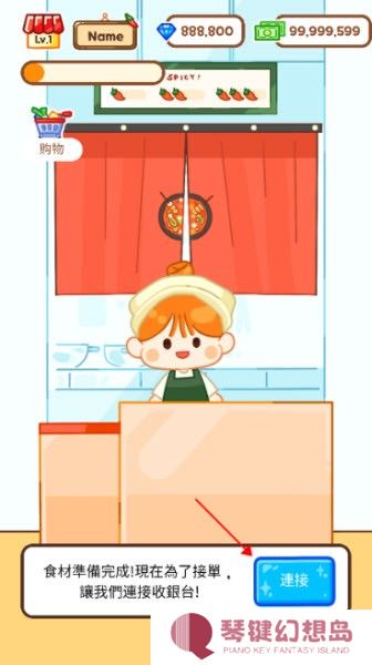 麻辣烫大师正版