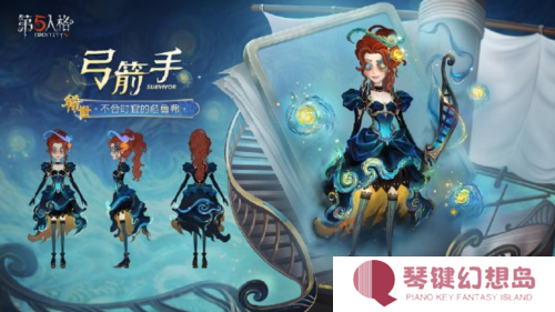 第五人格2
