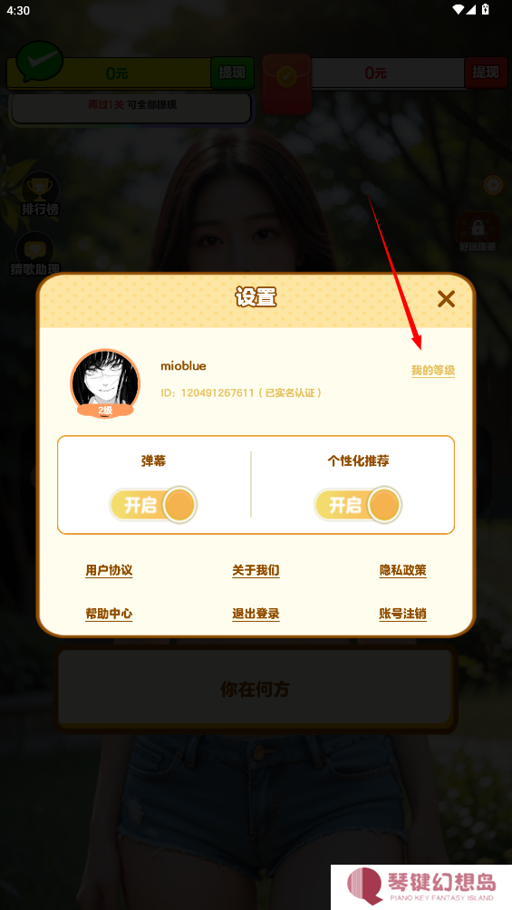 我是小曲库