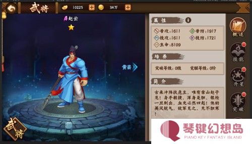 三国战纪2武将系统介绍