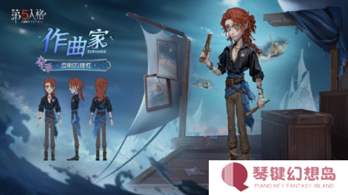 第五人格3