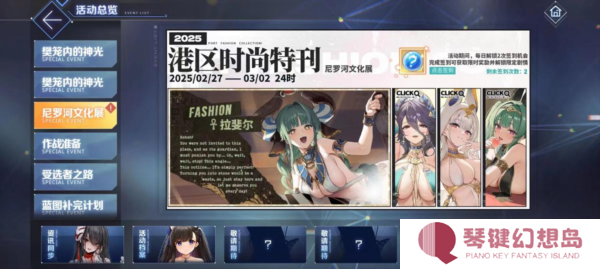 碧蓝航线5