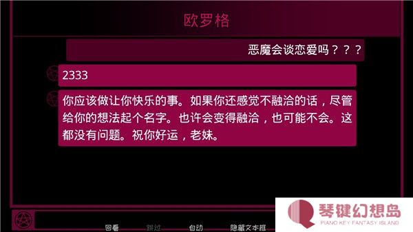 契约恶魔