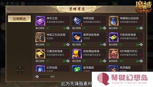 魔域口袋版3