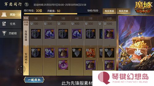 魔域口袋版2