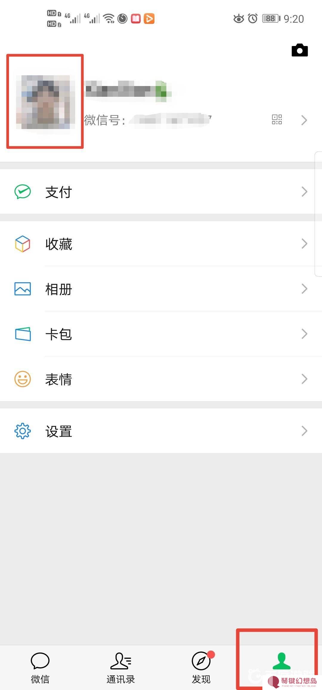 王者荣耀怎么换头像