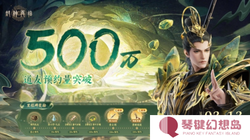 封神再临2