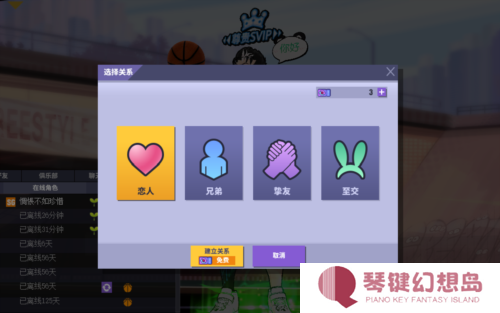 街头篮球2