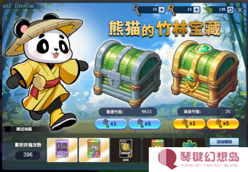 街头篮球3