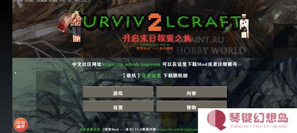 生存战争2末日DAYZ模组