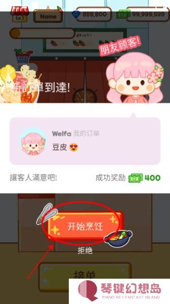 麻辣烫大师正版