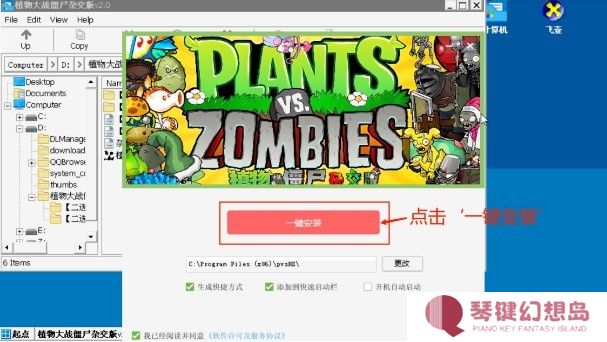 植物大战僵尸杂交版3.4版本手机版