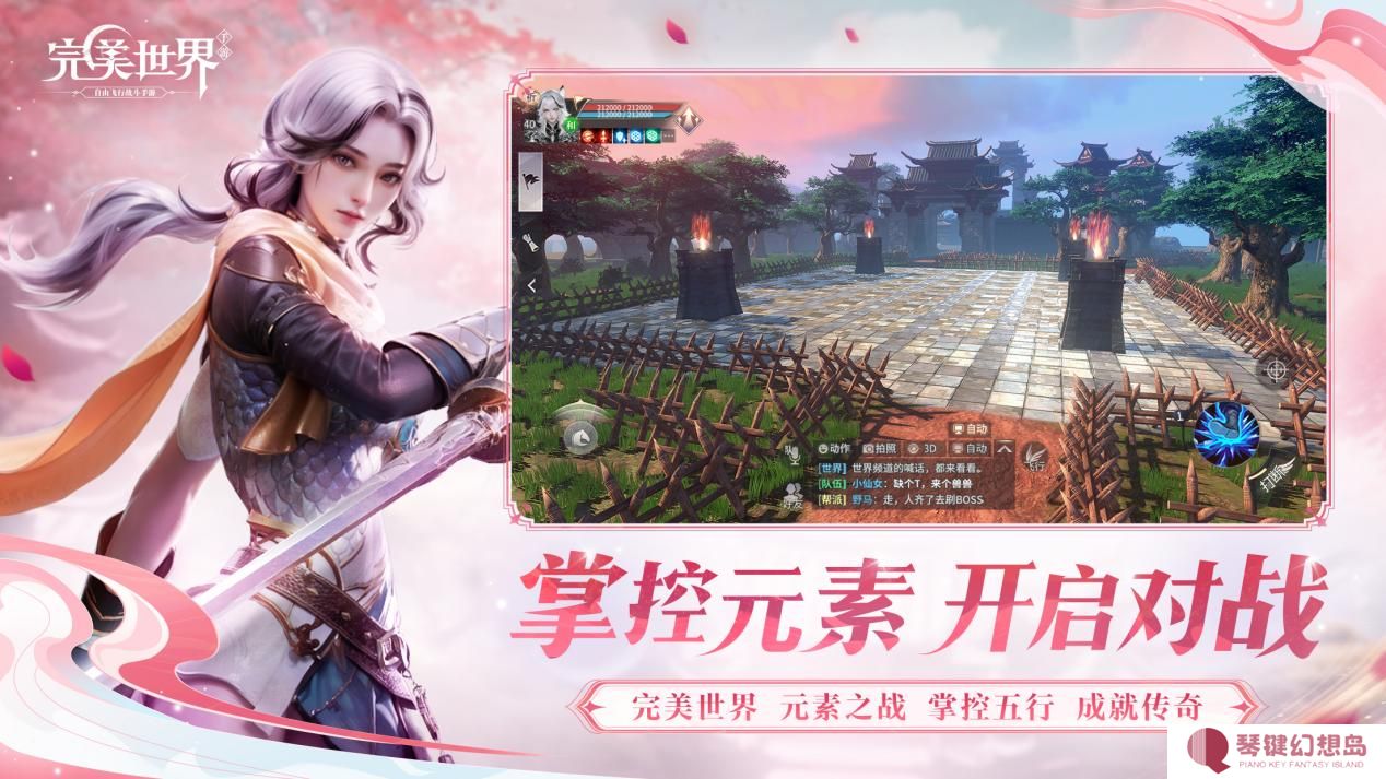 卖点图2208x1242-掌控元素-开启对战