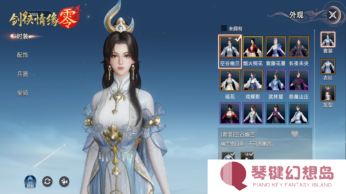 剑侠情缘·零3