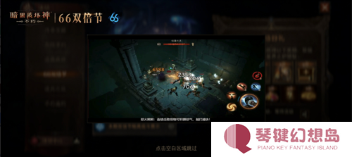 暗黑破坏神:不朽2