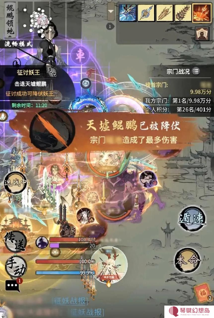 炼化血脉，征讨妖王！《一念逍遥》妖界降临玩法测试开启