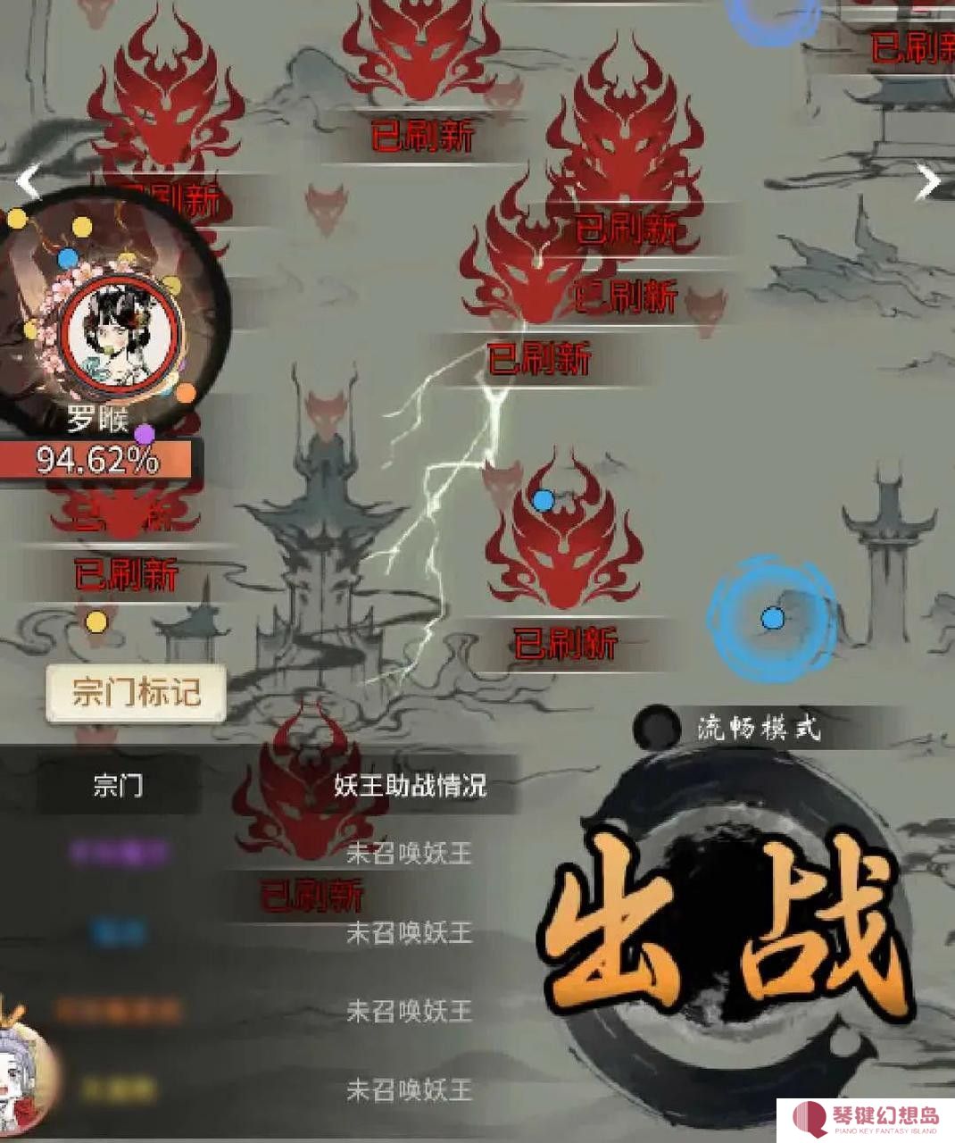 炼化血脉，征讨妖王！《一念逍遥》妖界降临玩法测试开启