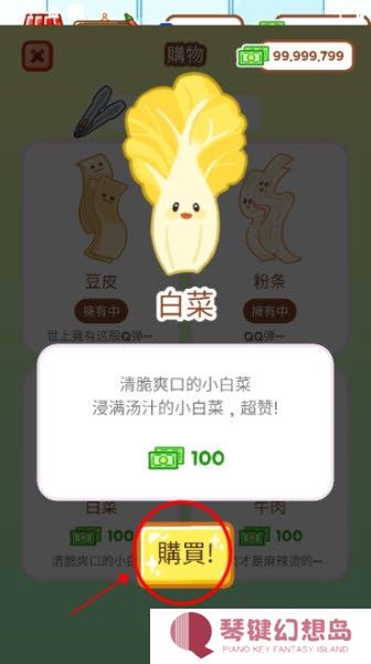 麻辣烫大师正版