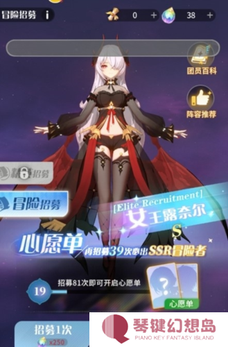 命运圣契4