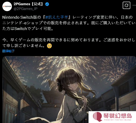 新游《饿殍：明末千里行》NS日版停售 明末乱世冒险