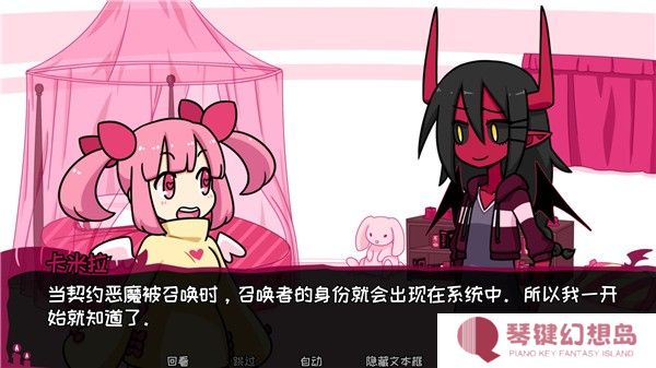 契约恶魔