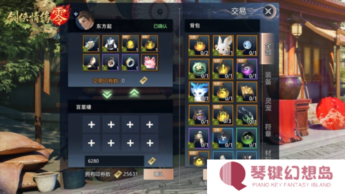 剑侠情缘·零2