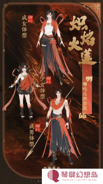 封神再临3