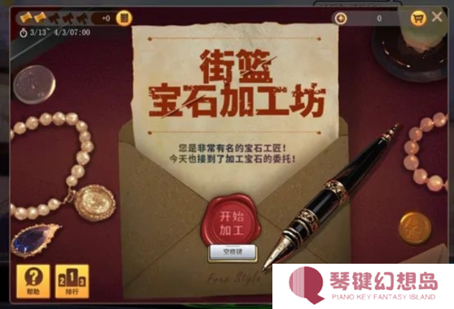 街头篮球2