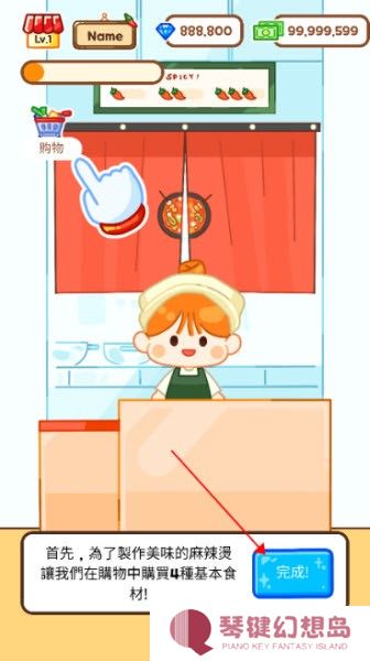 麻辣烫大师正版