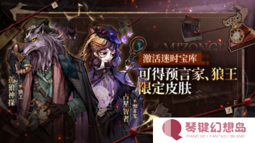 狼人杀3
