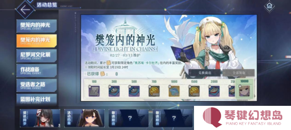 碧蓝航线4