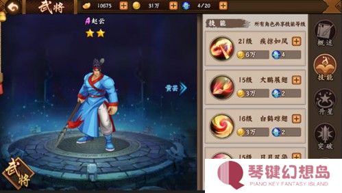 三国战纪2武将系统介绍2
