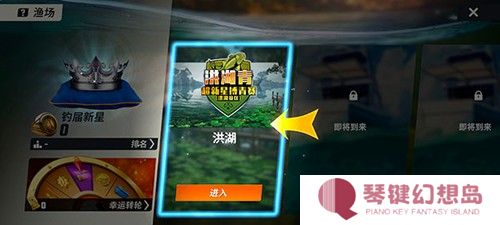欢乐钓鱼大师入门攻略3